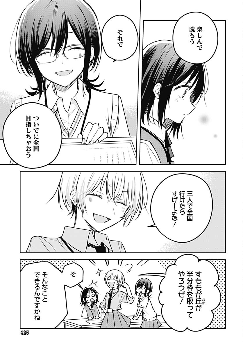 Hana wa Saku, Shura no Gotoku - Chapter 28 - Page 31