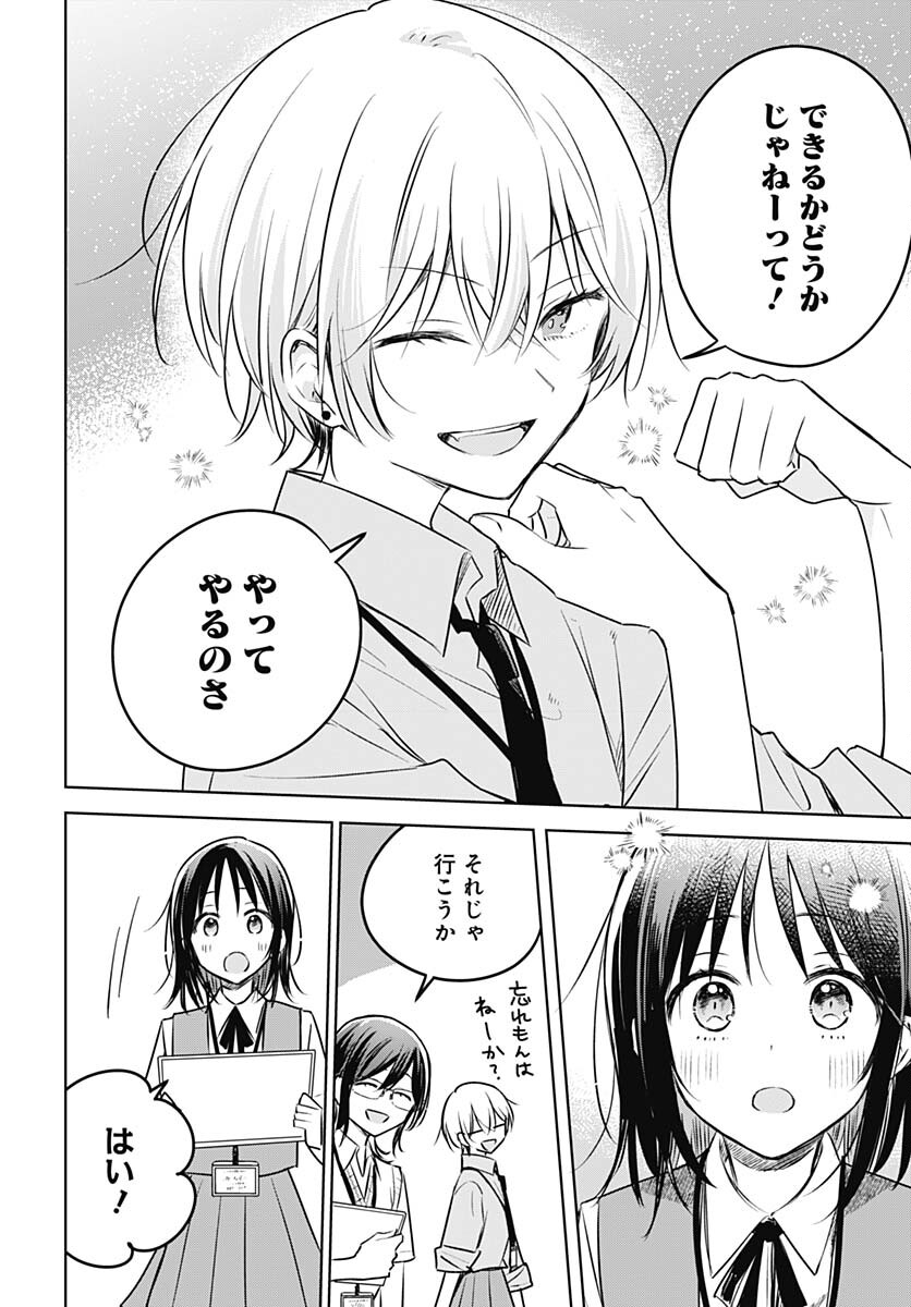 Hana wa Saku, Shura no Gotoku - Chapter 28 - Page 32