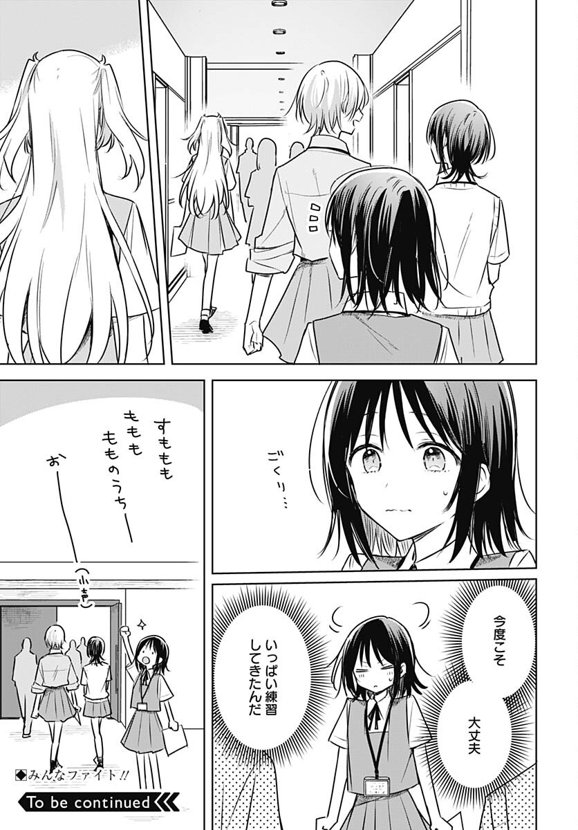 Hana wa Saku, Shura no Gotoku - Chapter 28 - Page 33