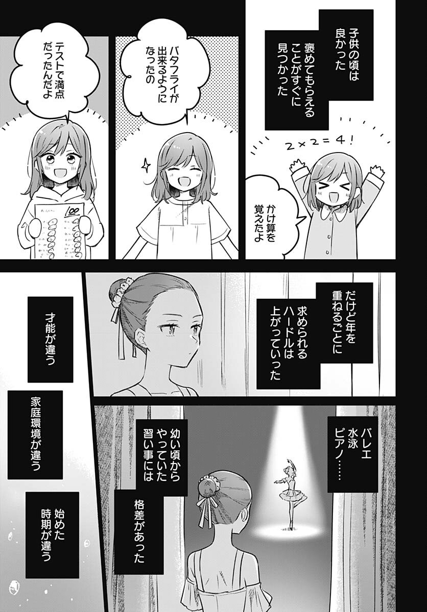 Hana wa Saku, Shura no Gotoku - Chapter 28 - Page 5