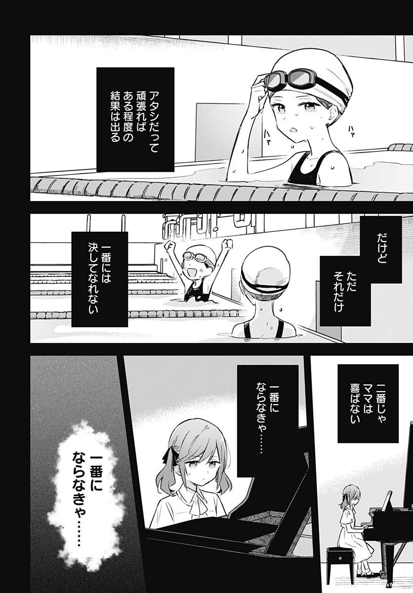 Hana wa Saku, Shura no Gotoku - Chapter 28 - Page 6