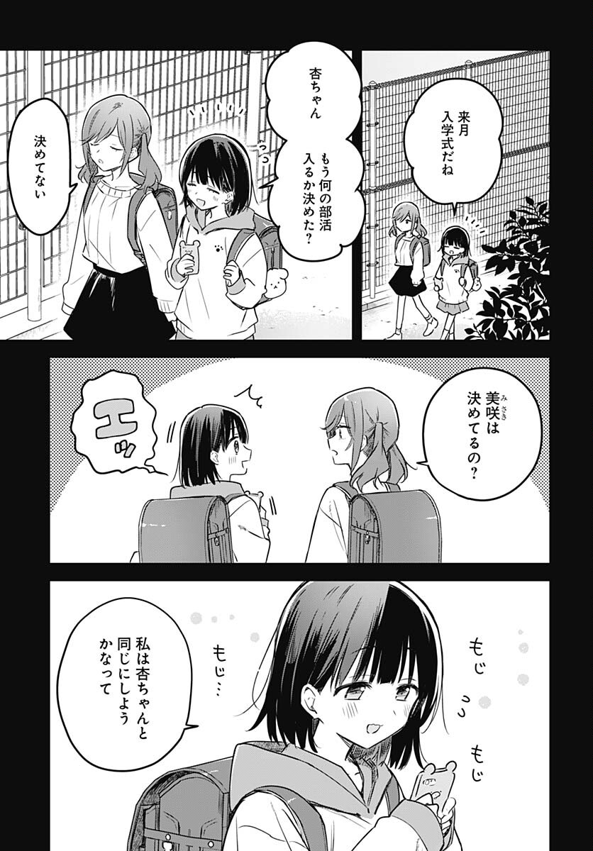 Hana wa Saku, Shura no Gotoku - Chapter 28 - Page 7