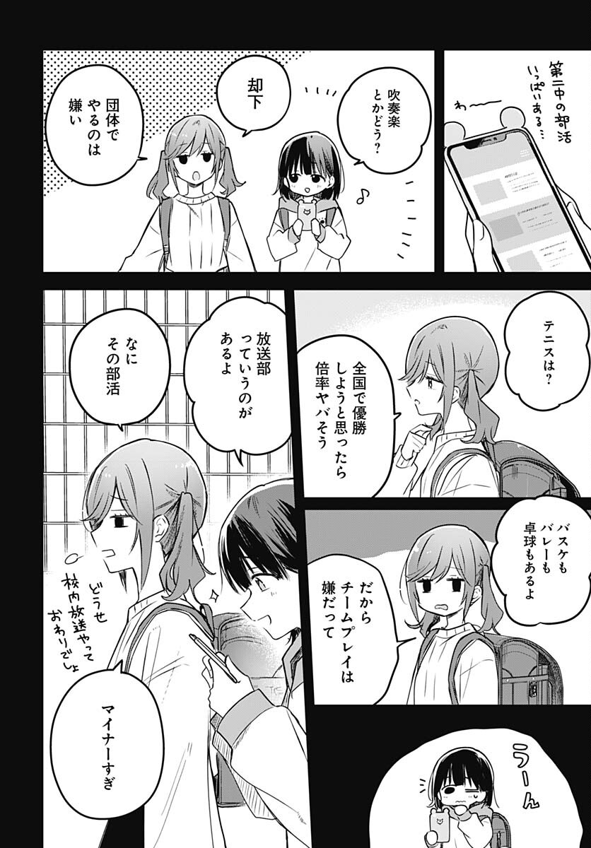 Hana wa Saku, Shura no Gotoku - Chapter 28 - Page 8