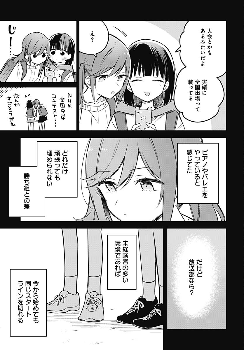 Hana wa Saku, Shura no Gotoku - Chapter 28 - Page 9