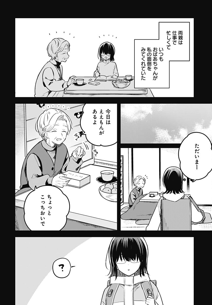 Hana wa Saku, Shura no Gotoku - Chapter 29 - Page 10