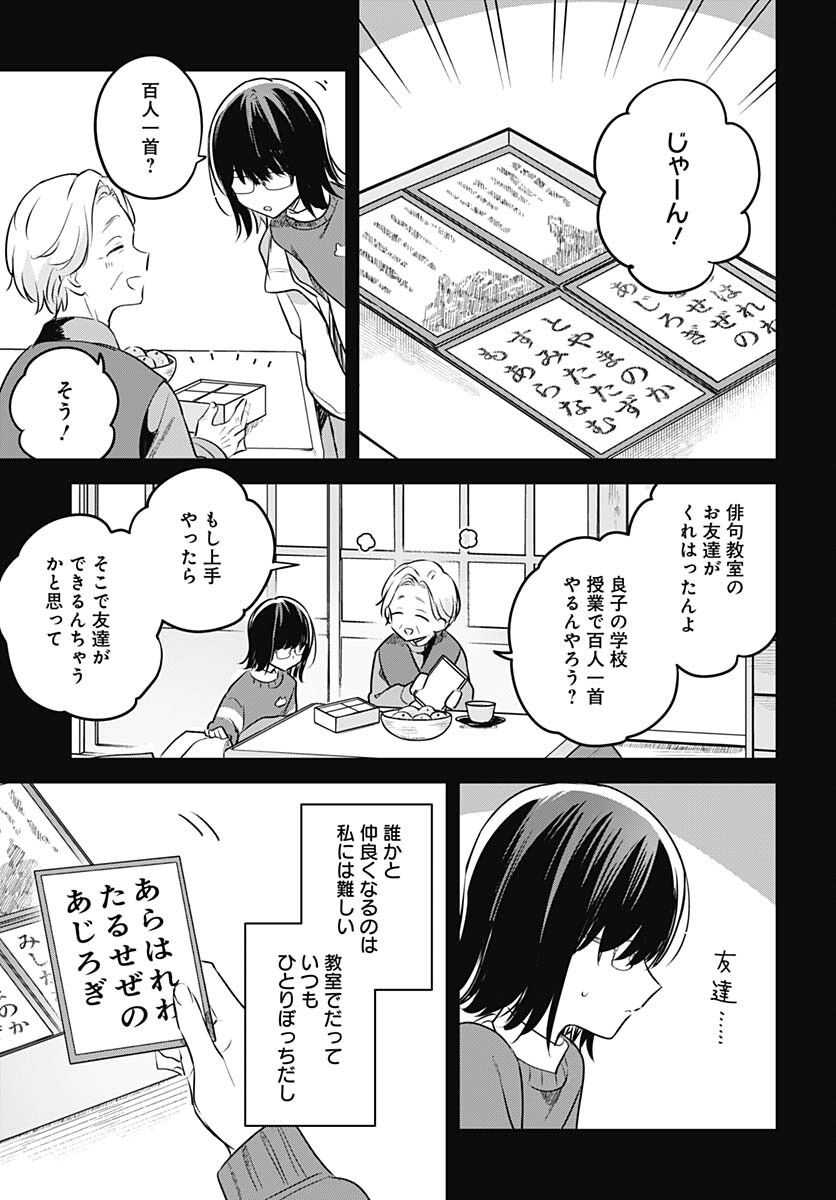 Hana wa Saku, Shura no Gotoku - Chapter 29 - Page 11