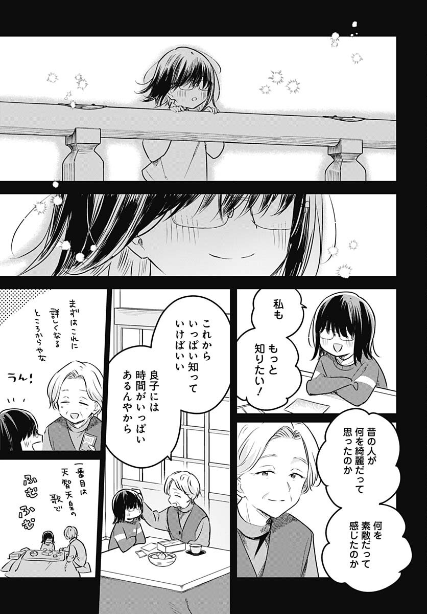 Hana wa Saku, Shura no Gotoku - Chapter 29 - Page 15