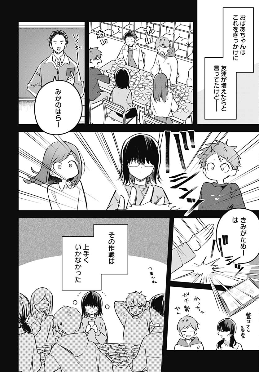Hana wa Saku, Shura no Gotoku - Chapter 29 - Page 16