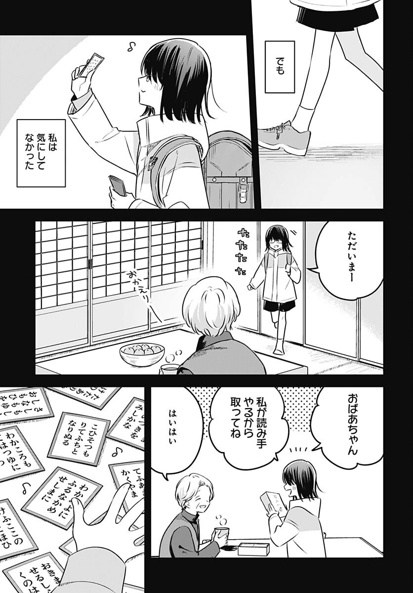 Hana wa Saku, Shura no Gotoku - Chapter 29 - Page 17