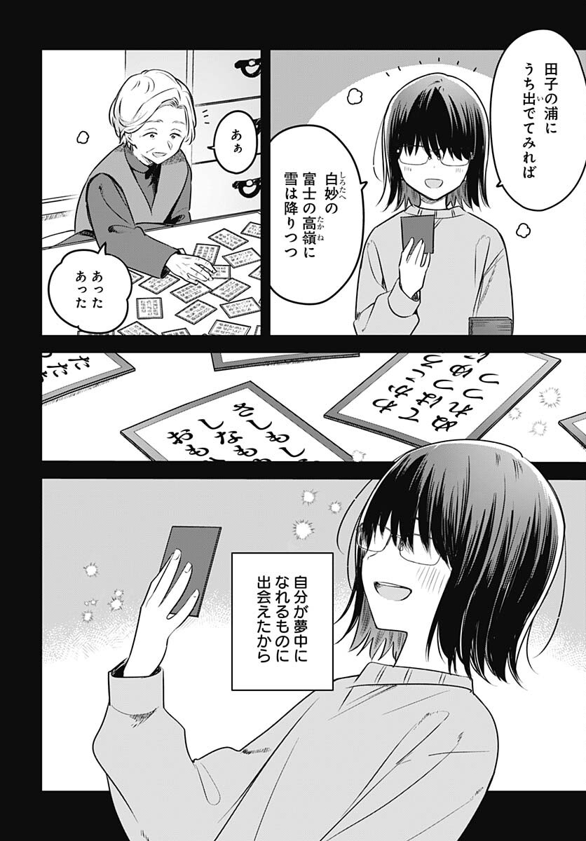 Hana wa Saku, Shura no Gotoku - Chapter 29 - Page 18