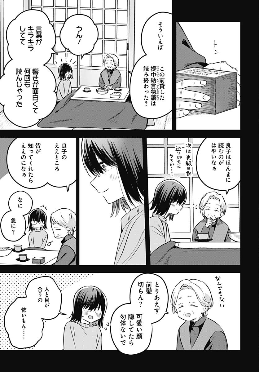 Hana wa Saku, Shura no Gotoku - Chapter 29 - Page 19