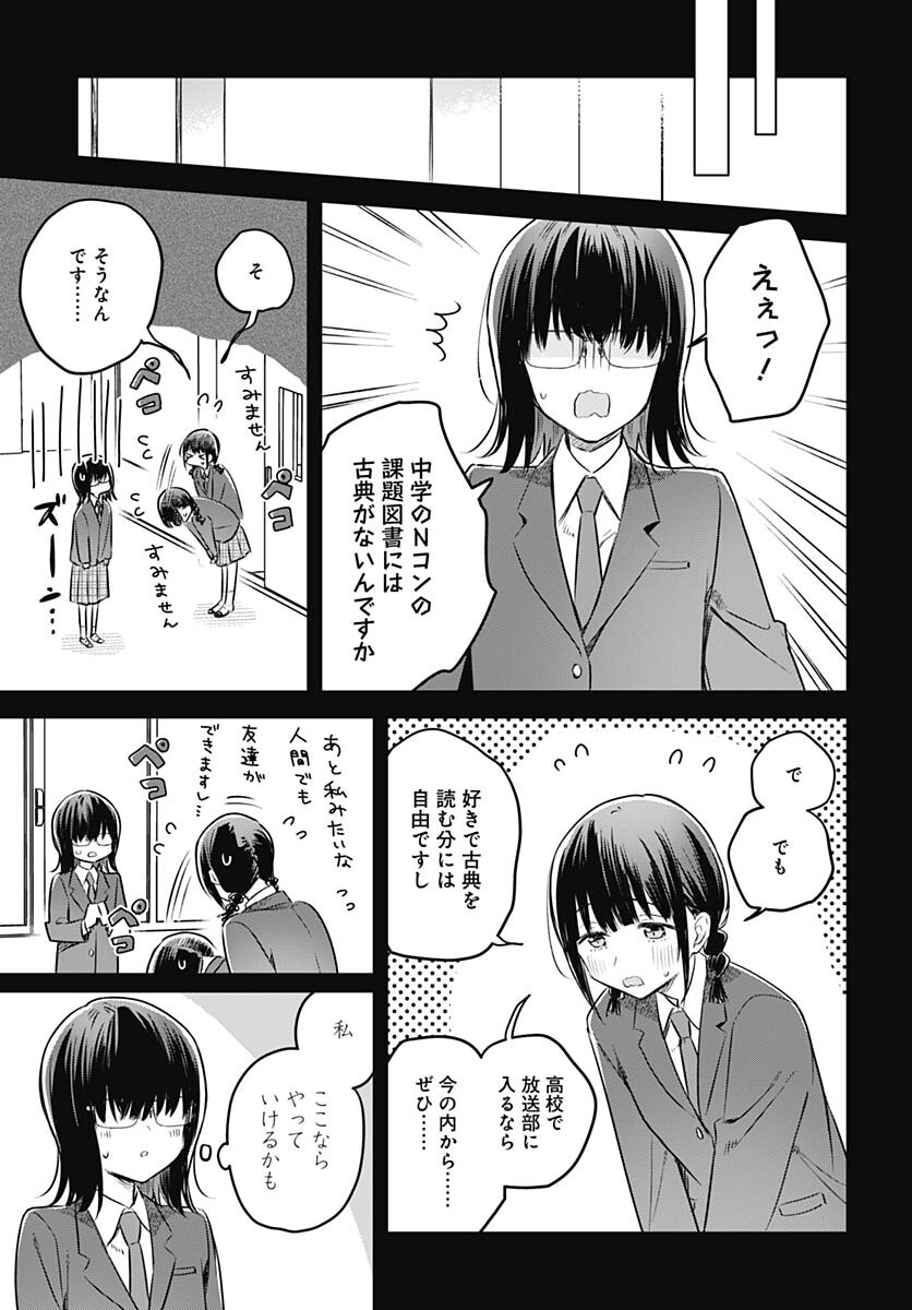 Hana wa Saku, Shura no Gotoku - Chapter 29 - Page 21
