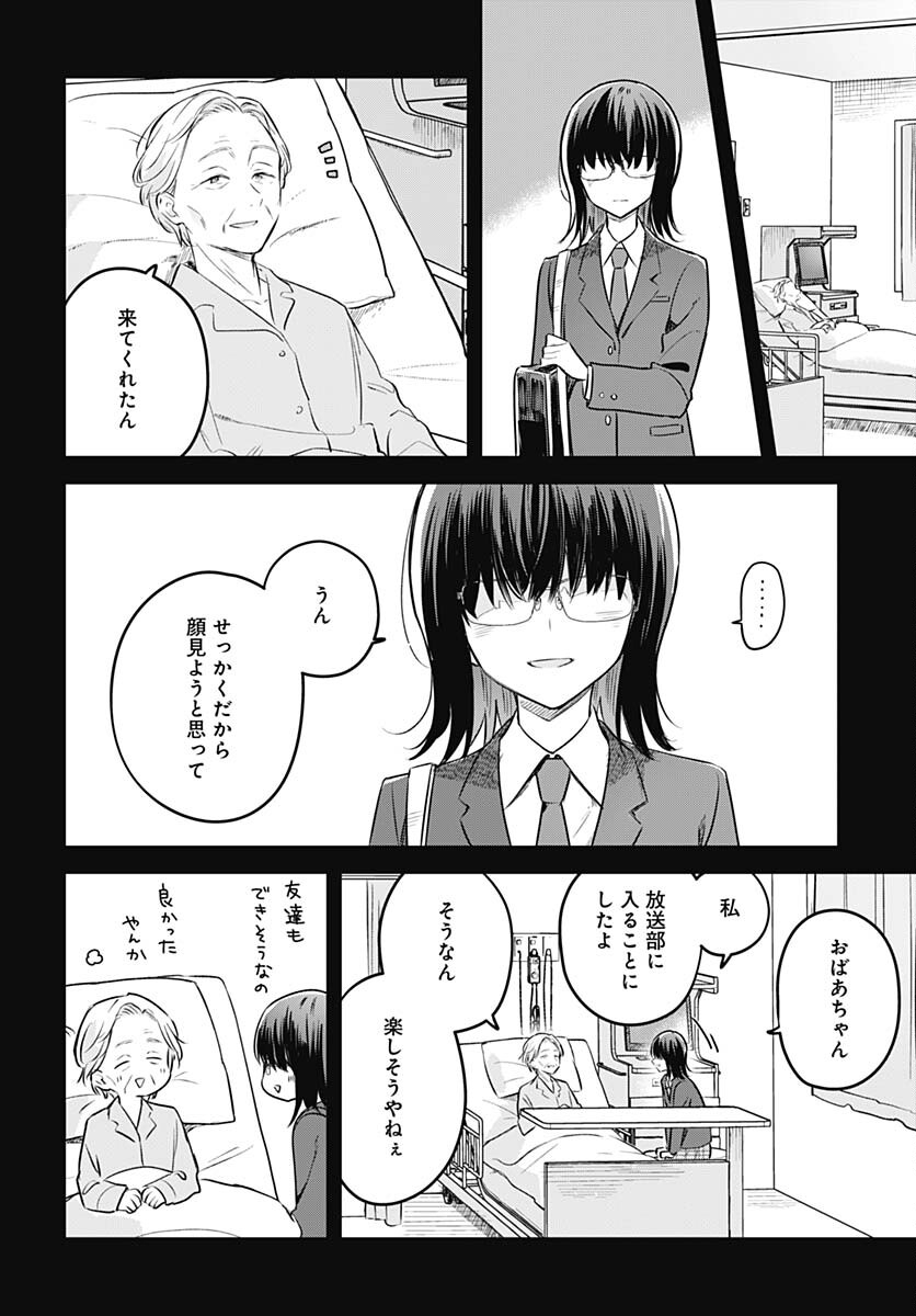 Hana wa Saku, Shura no Gotoku - Chapter 29 - Page 22