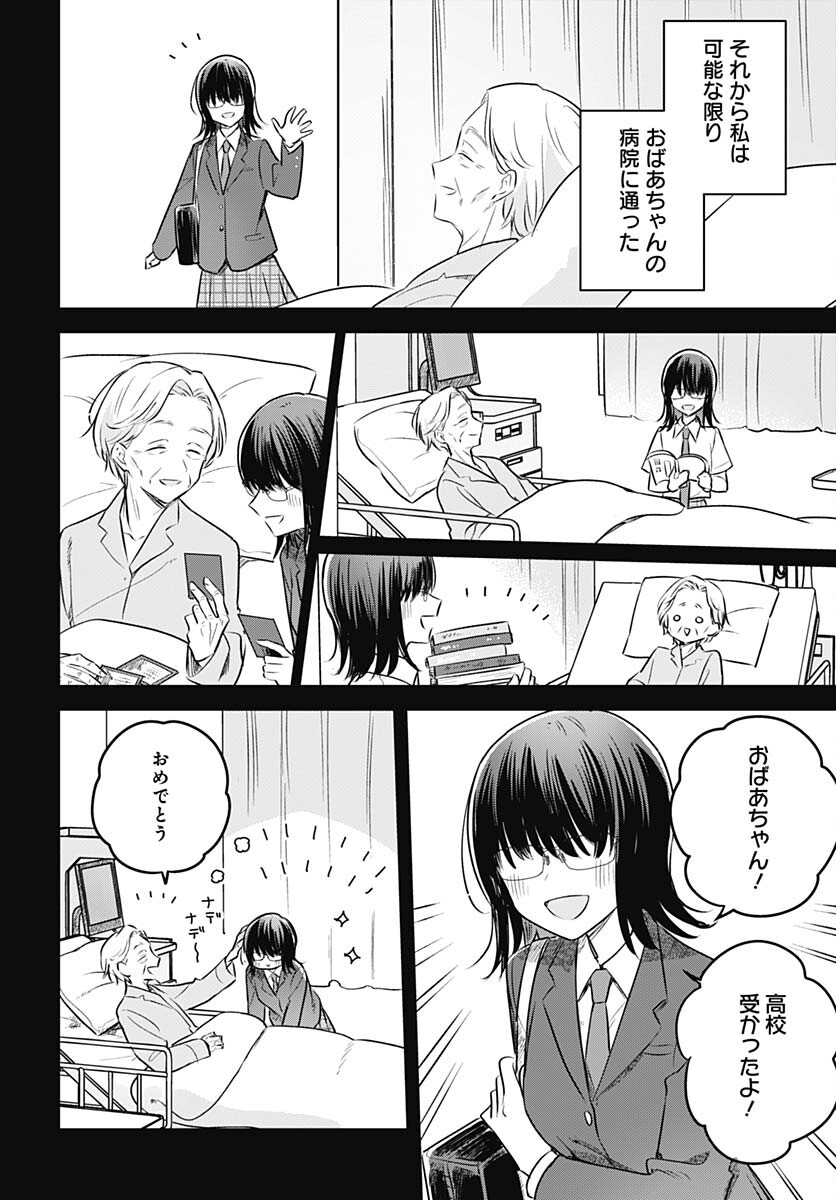 Hana wa Saku, Shura no Gotoku - Chapter 29 - Page 24