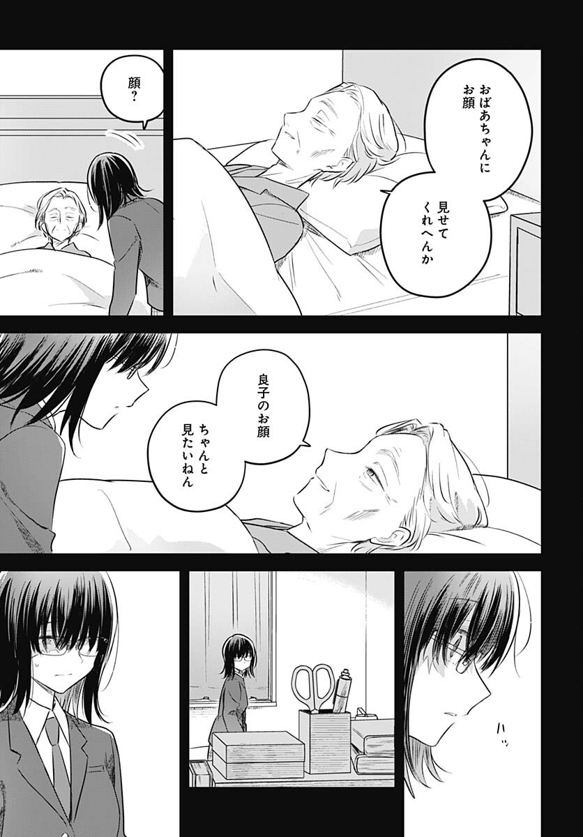 Hana wa Saku, Shura no Gotoku - Chapter 29 - Page 27