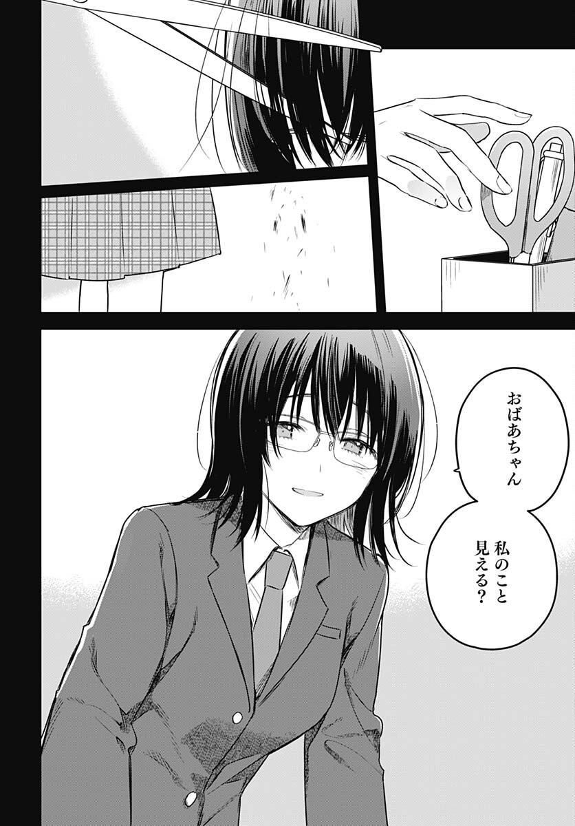 Hana wa Saku, Shura no Gotoku - Chapter 29 - Page 28