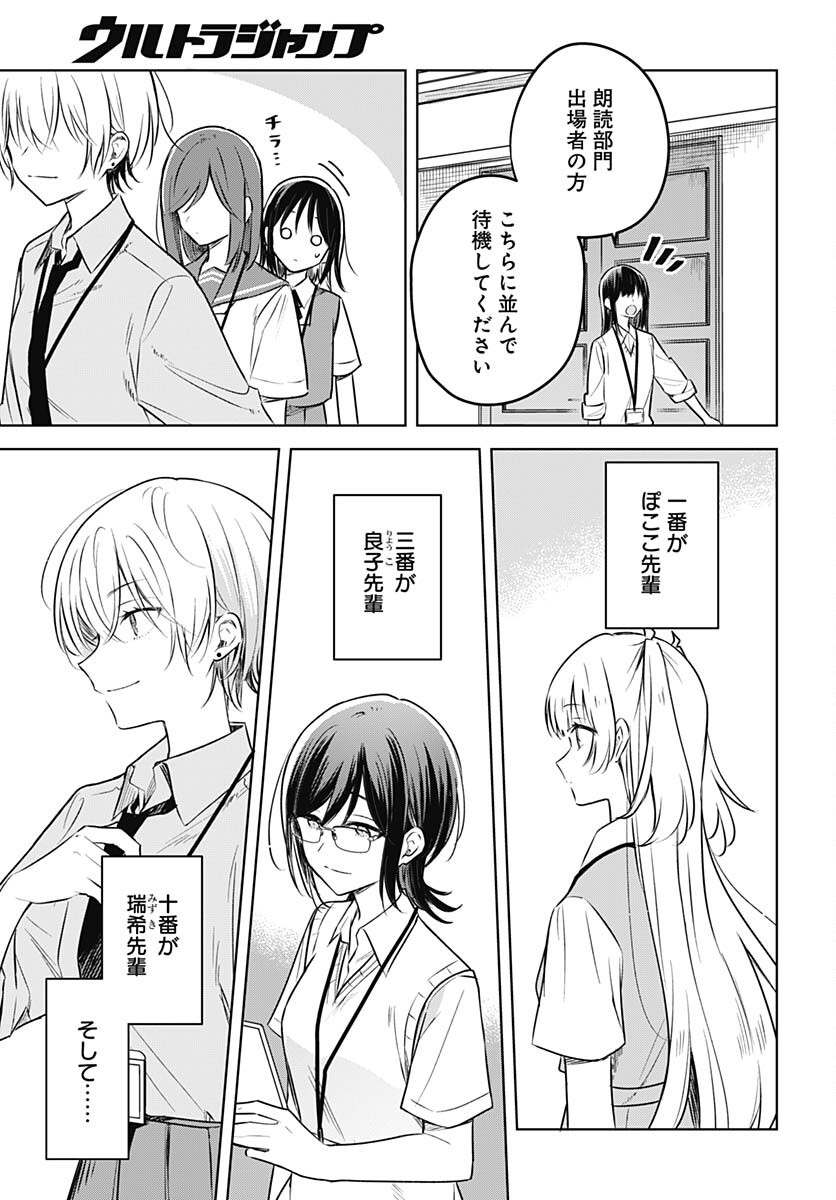 Hana wa Saku, Shura no Gotoku - Chapter 29 - Page 3