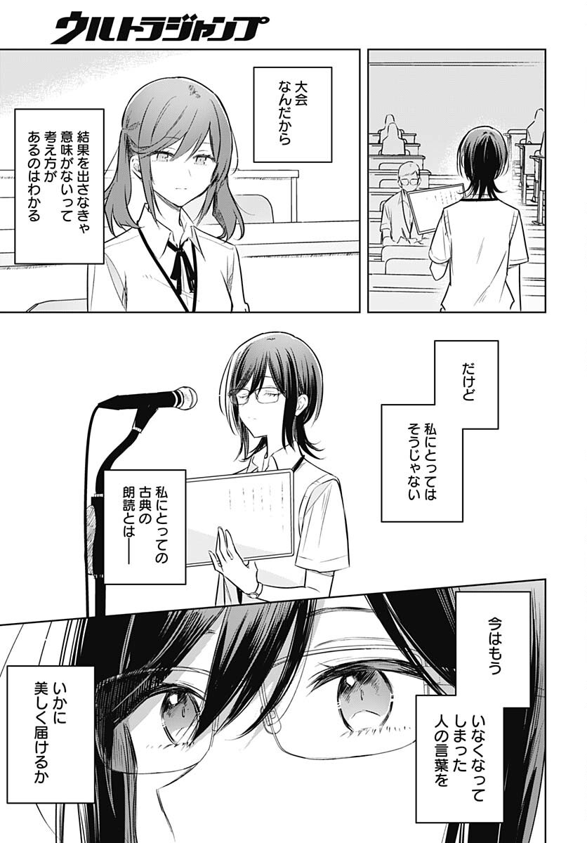 Hana wa Saku, Shura no Gotoku - Chapter 29 - Page 33
