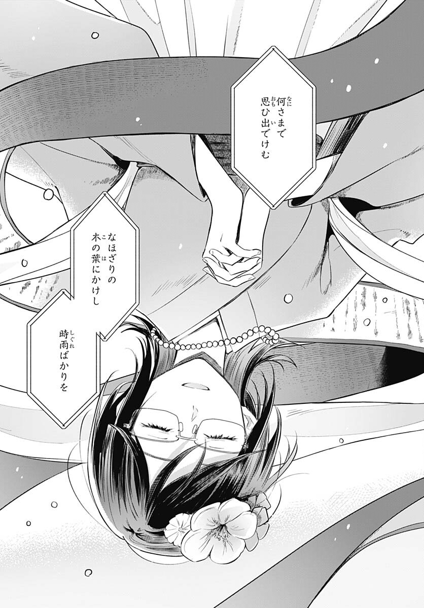 Hana wa Saku, Shura no Gotoku - Chapter 29 - Page 37