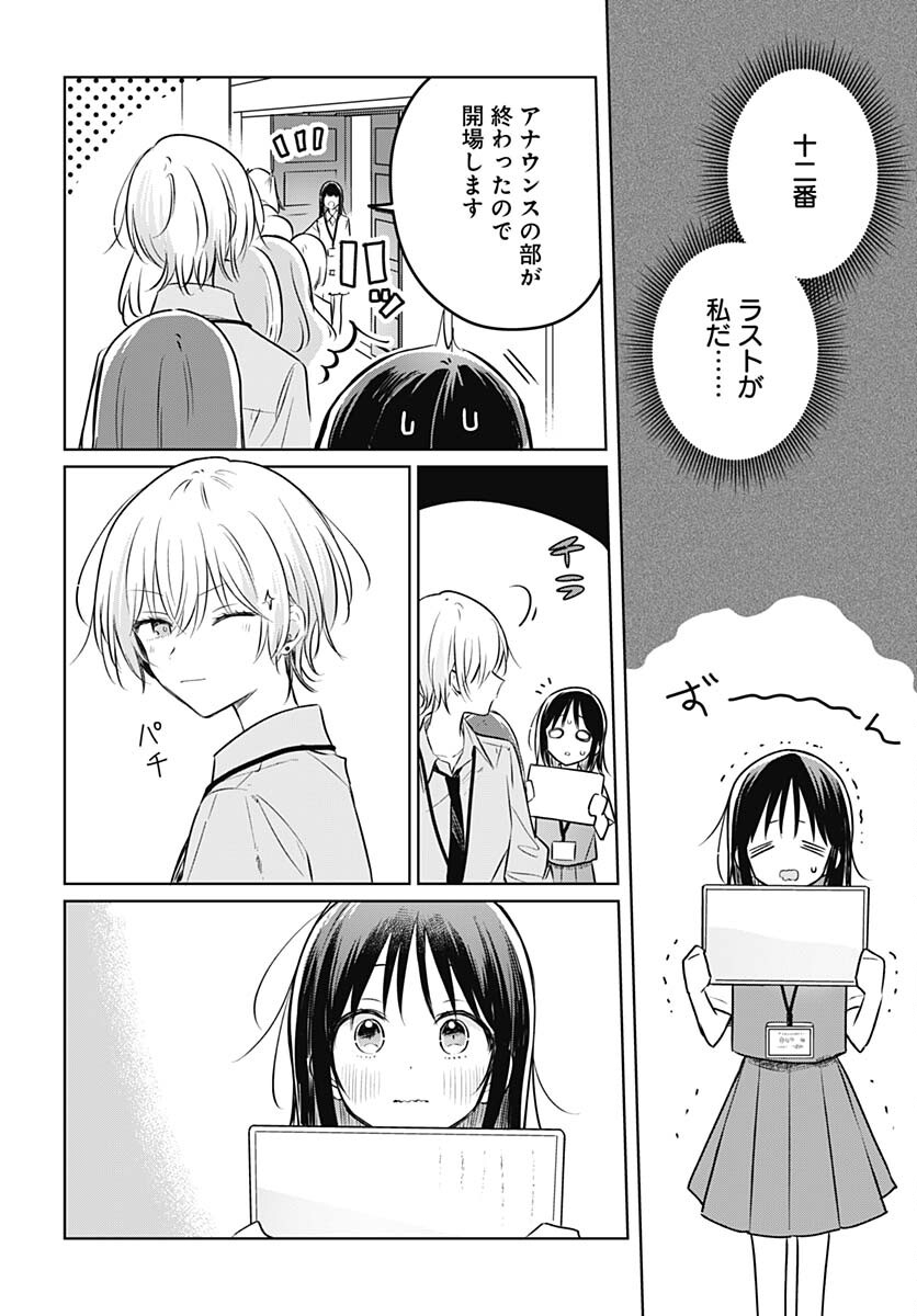 Hana wa Saku, Shura no Gotoku - Chapter 29 - Page 4