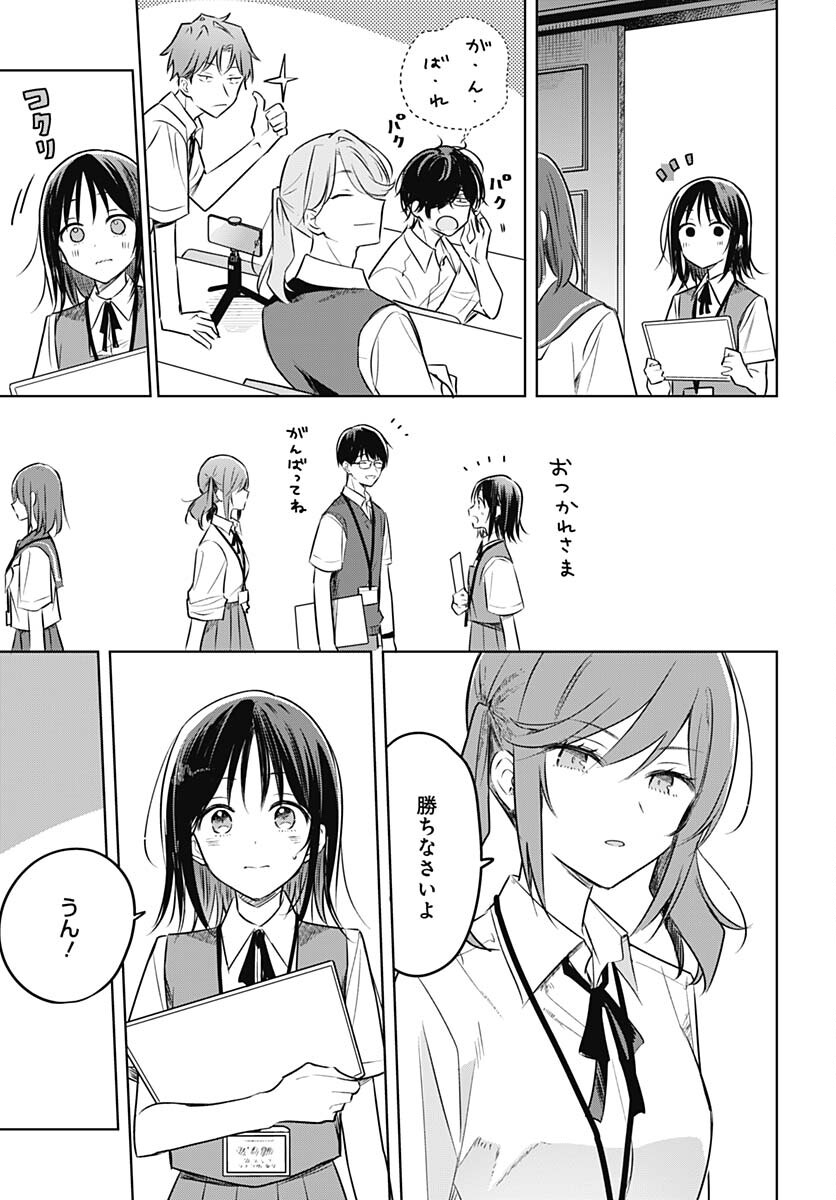 Hana wa Saku, Shura no Gotoku - Chapter 29 - Page 5