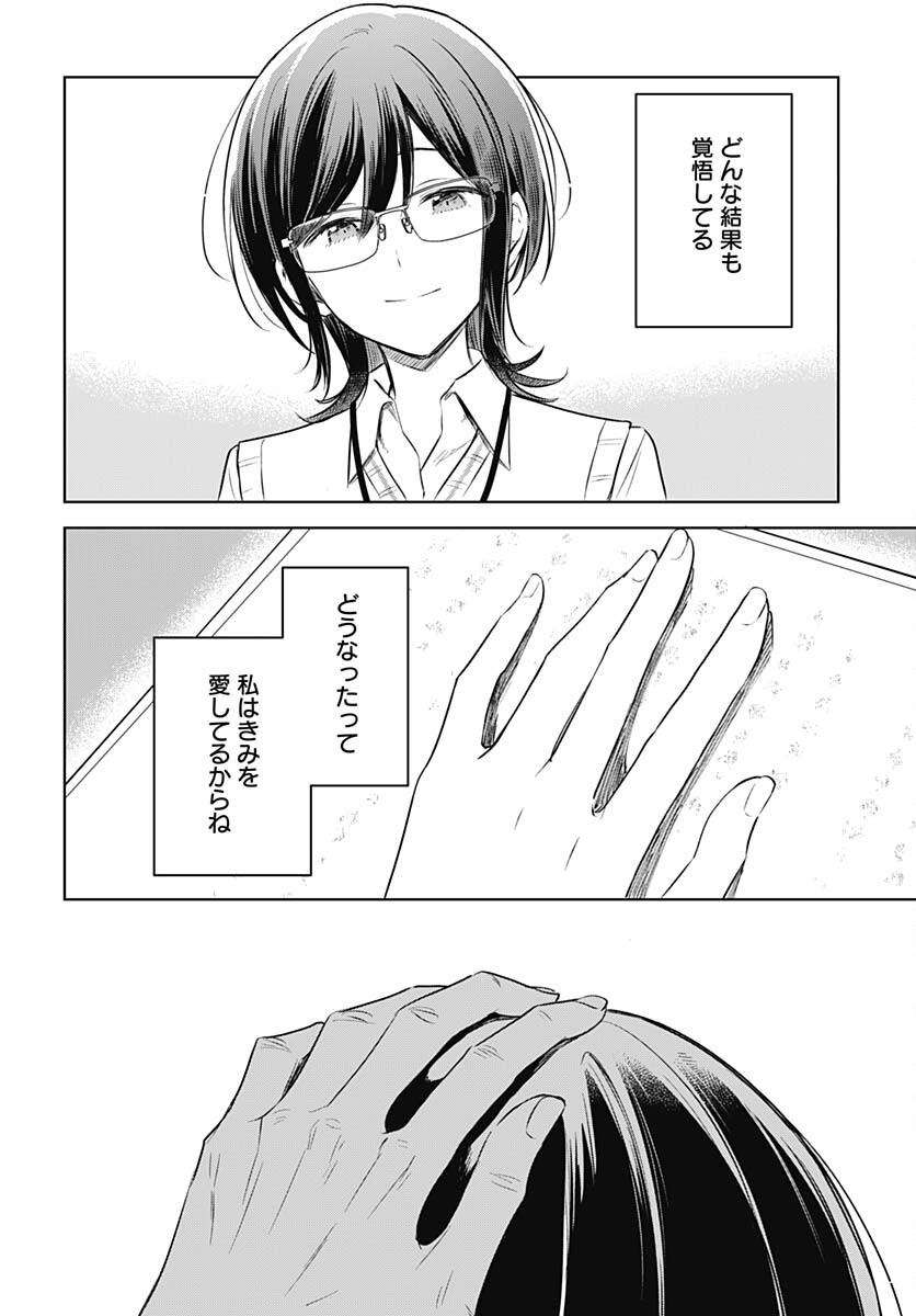Hana wa Saku, Shura no Gotoku - Chapter 29 - Page 8