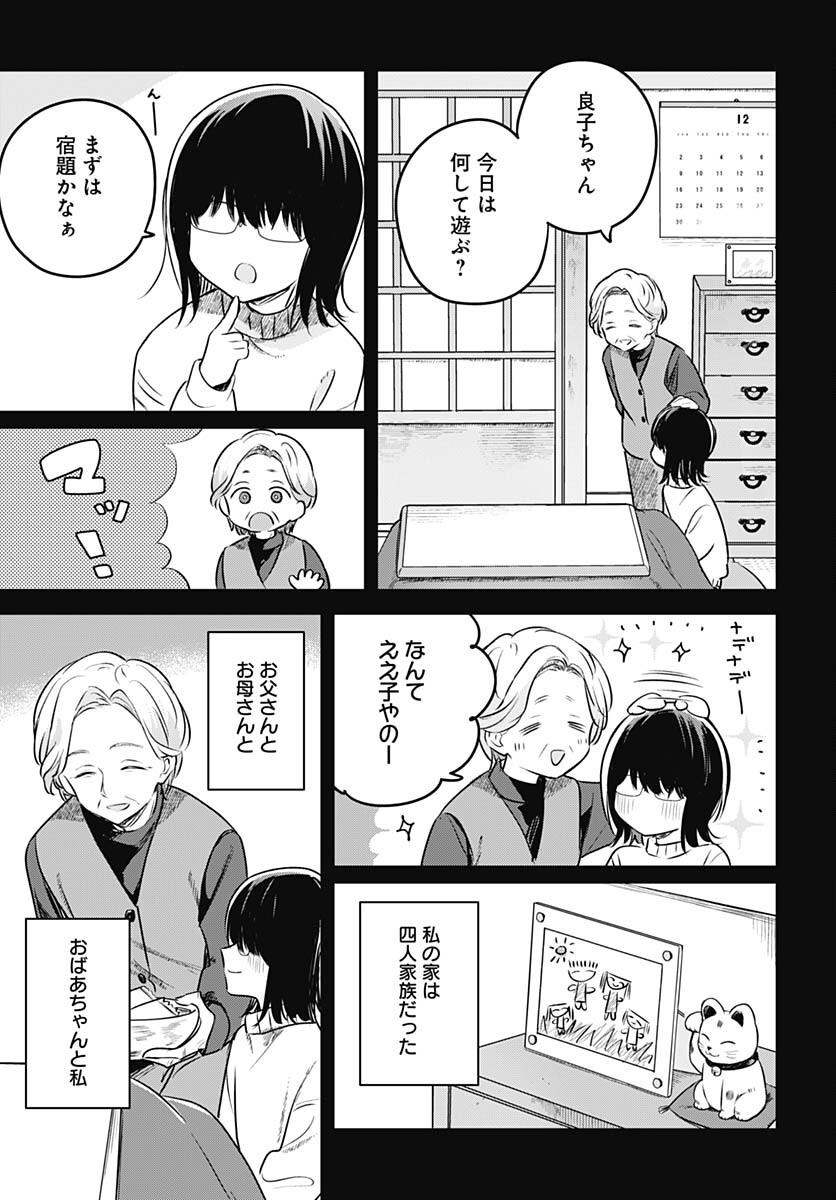 Hana wa Saku, Shura no Gotoku - Chapter 29 - Page 9