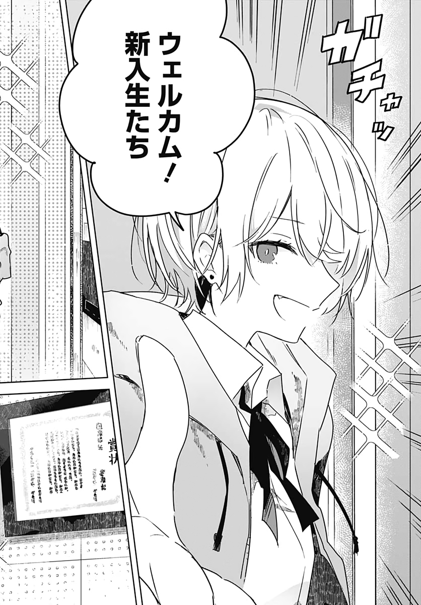 Hana wa Saku, Shura no Gotoku - Chapter 3 - Page 12