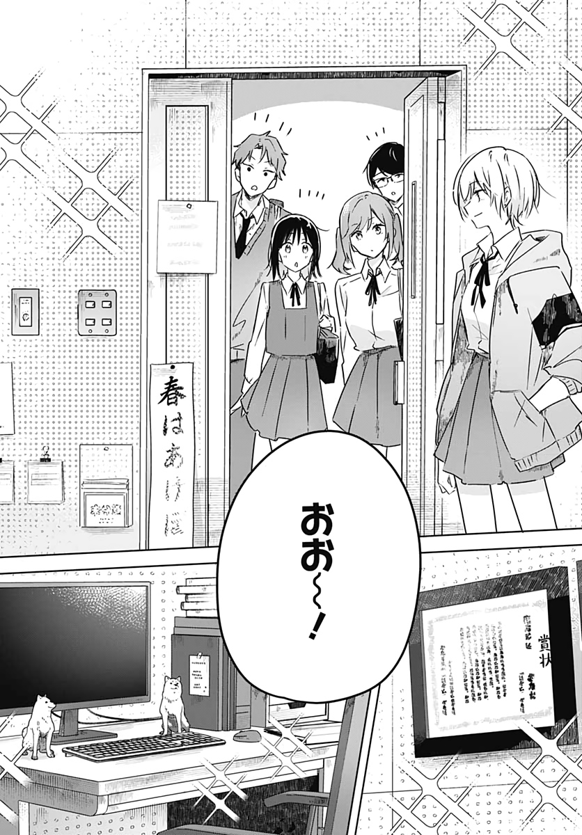Hana wa Saku, Shura no Gotoku - Chapter 3 - Page 13