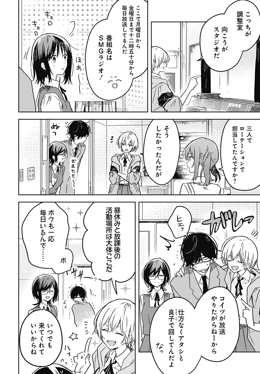 Hana wa Saku, Shura no Gotoku - Chapter 3 - Page 14