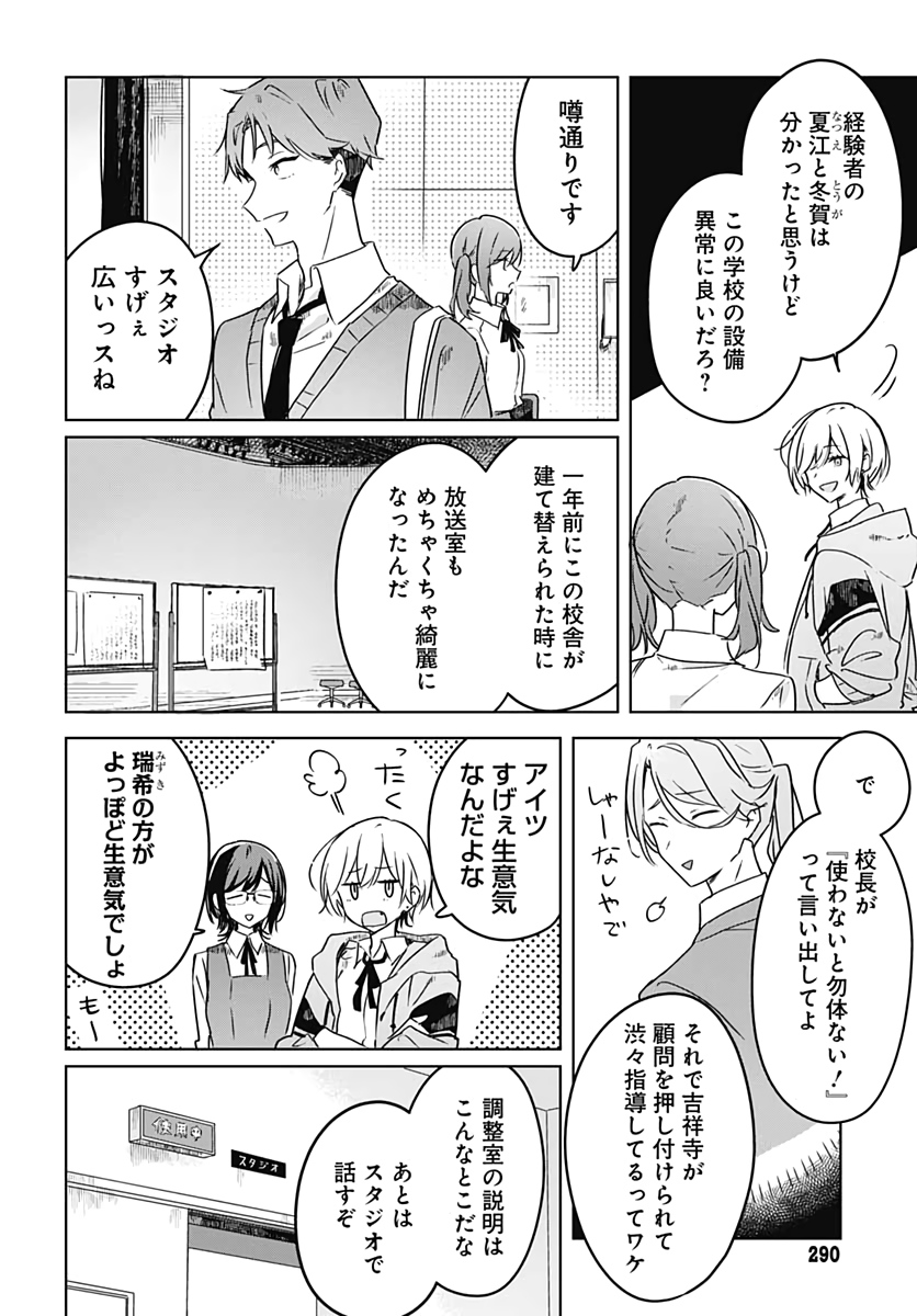 Hana wa Saku, Shura no Gotoku - Chapter 3 - Page 16