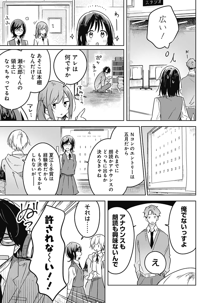 Hana wa Saku, Shura no Gotoku - Chapter 3 - Page 17