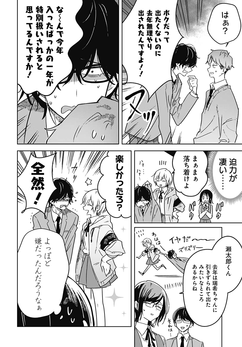 Hana wa Saku, Shura no Gotoku - Chapter 3 - Page 18