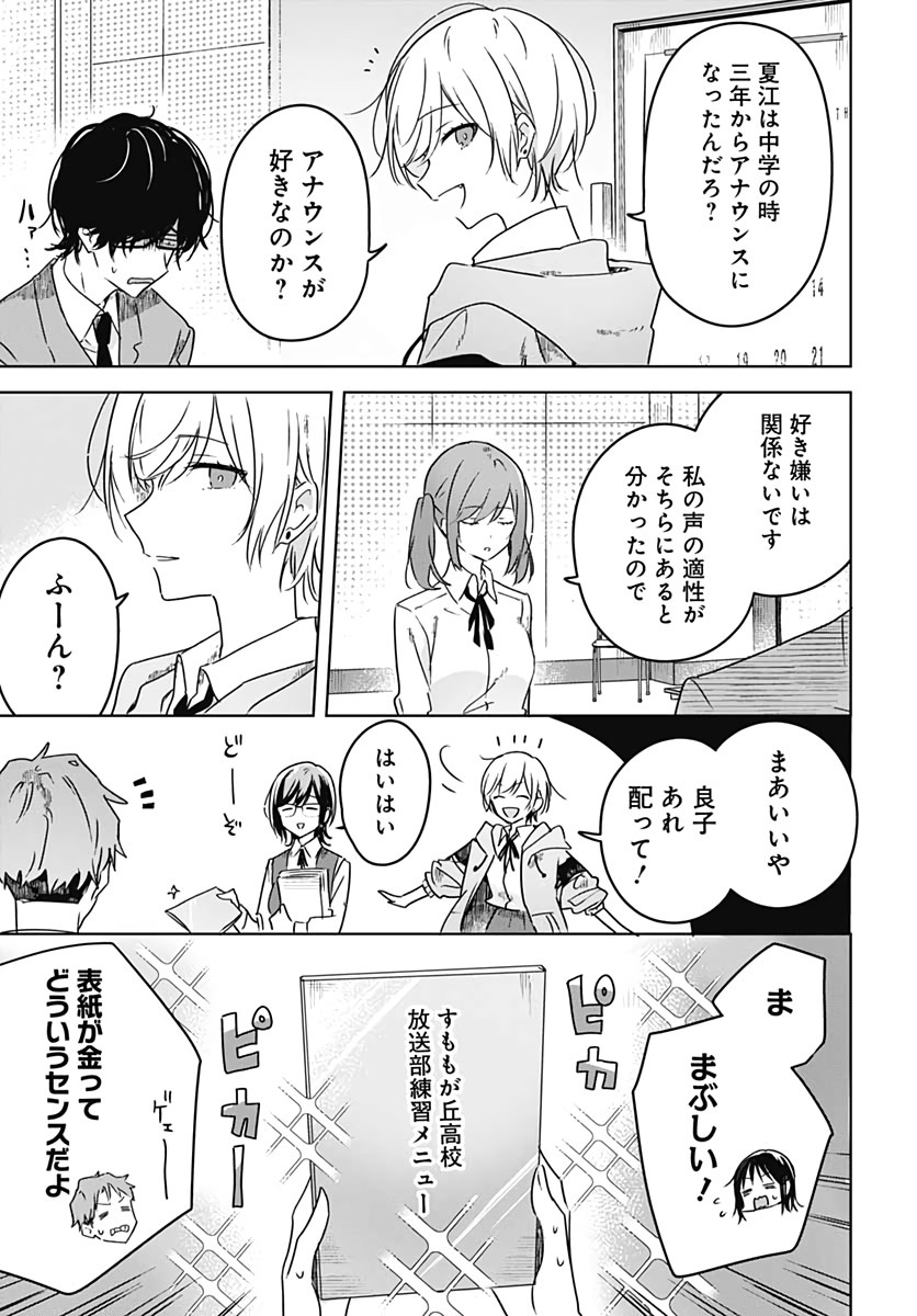 Hana wa Saku, Shura no Gotoku - Chapter 3 - Page 19