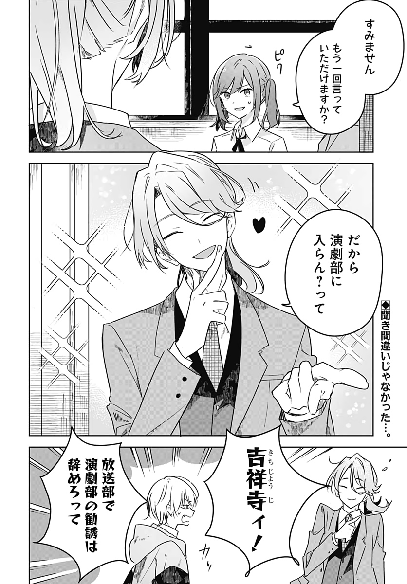Hana wa Saku, Shura no Gotoku - Chapter 3 - Page 2