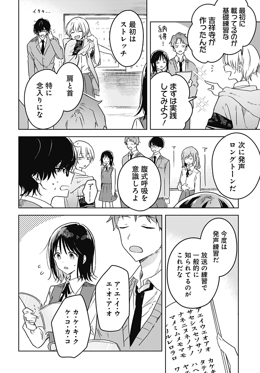 Hana wa Saku, Shura no Gotoku - Chapter 3 - Page 20