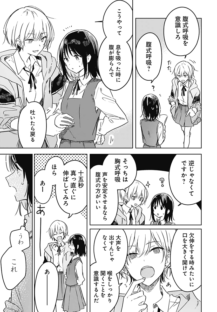 Hana wa Saku, Shura no Gotoku - Chapter 3 - Page 21