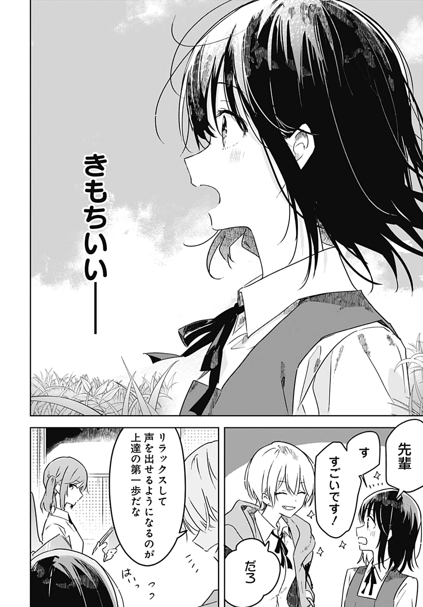 Hana wa Saku, Shura no Gotoku - Chapter 3 - Page 22