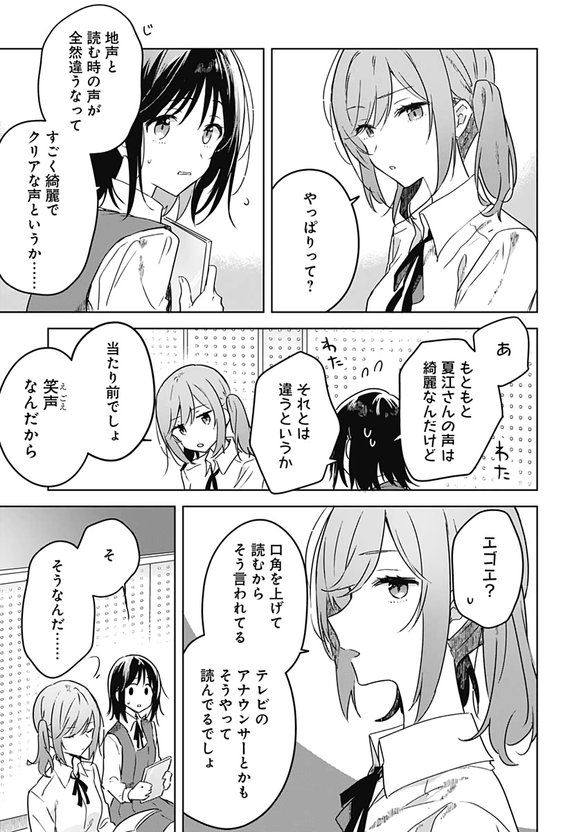 Hana wa Saku, Shura no Gotoku - Chapter 3 - Page 25