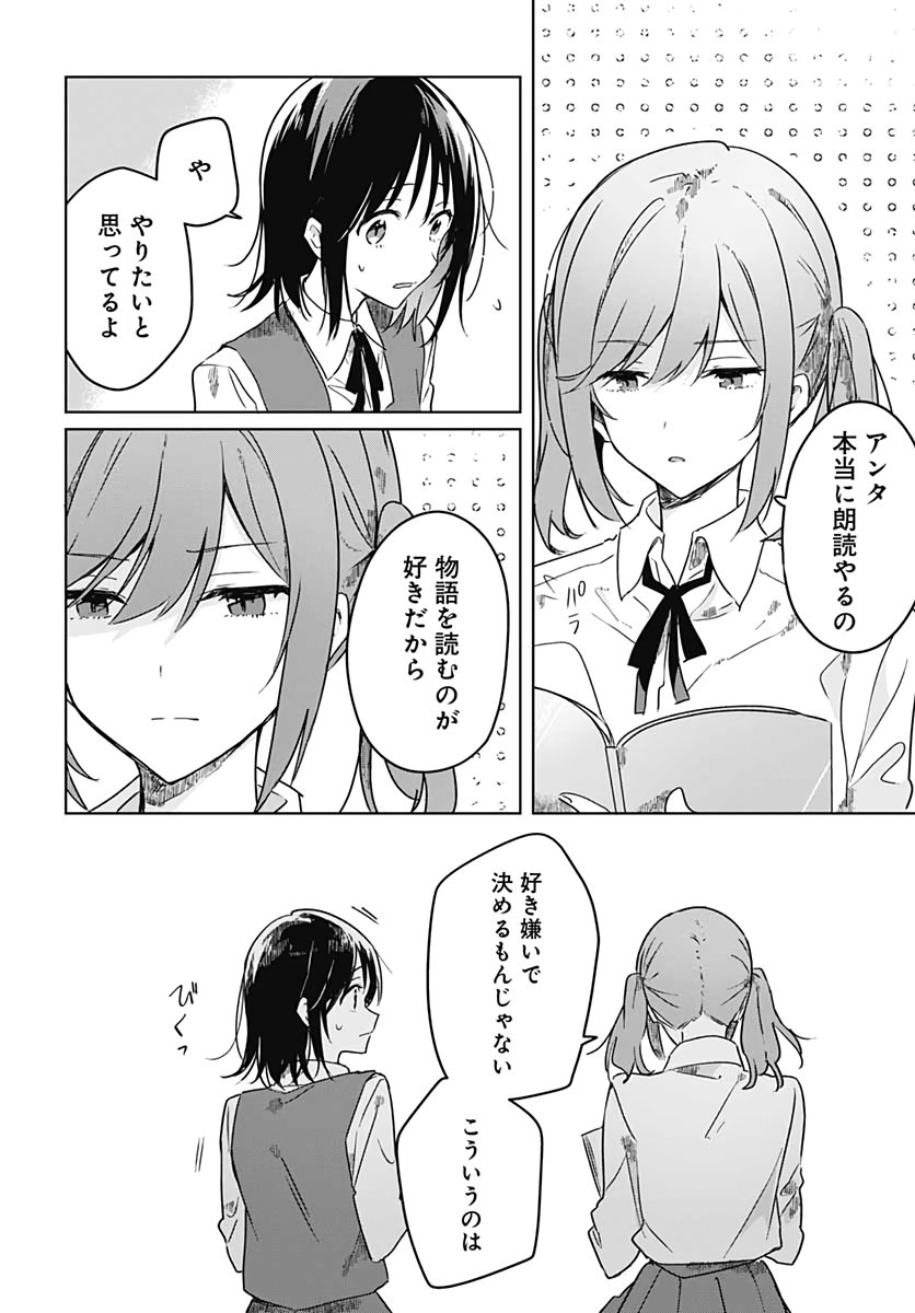 Hana wa Saku, Shura no Gotoku - Chapter 3 - Page 26