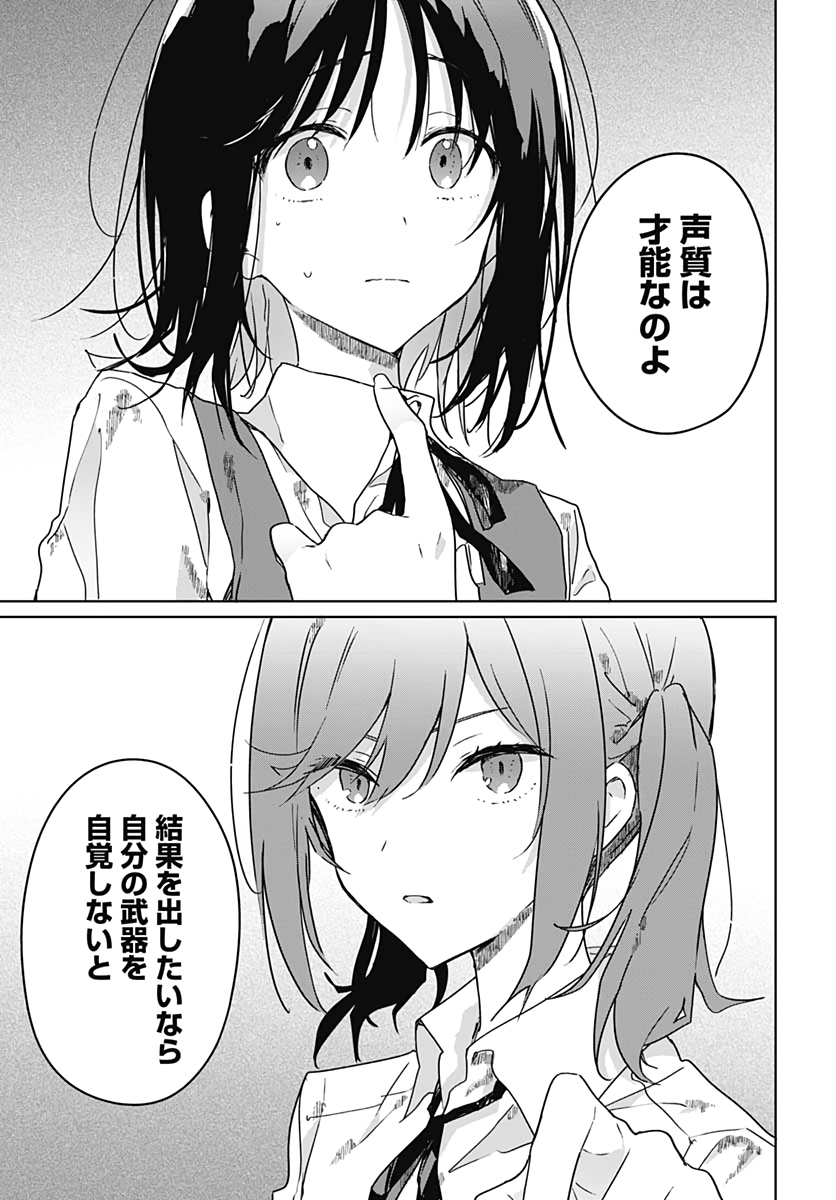 Hana wa Saku, Shura no Gotoku - Chapter 3 - Page 27