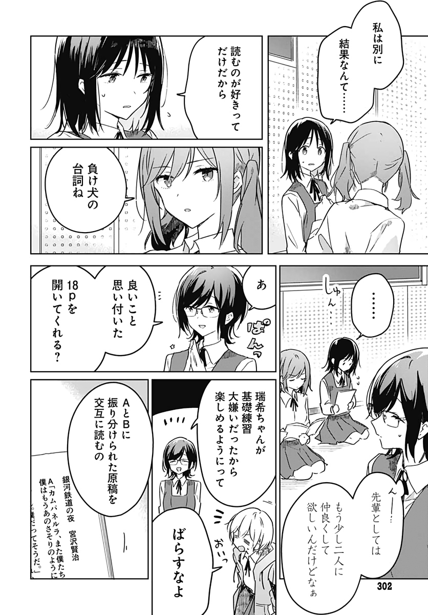 Hana wa Saku, Shura no Gotoku - Chapter 3 - Page 28