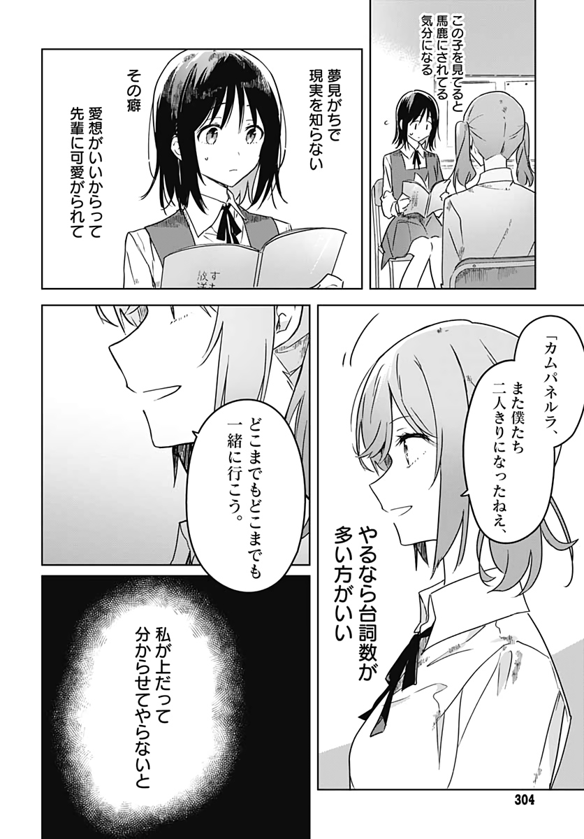 Hana wa Saku, Shura no Gotoku - Chapter 3 - Page 30
