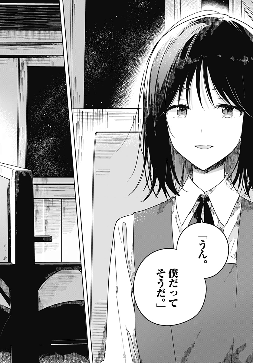 Hana wa Saku, Shura no Gotoku - Chapter 3 - Page 32