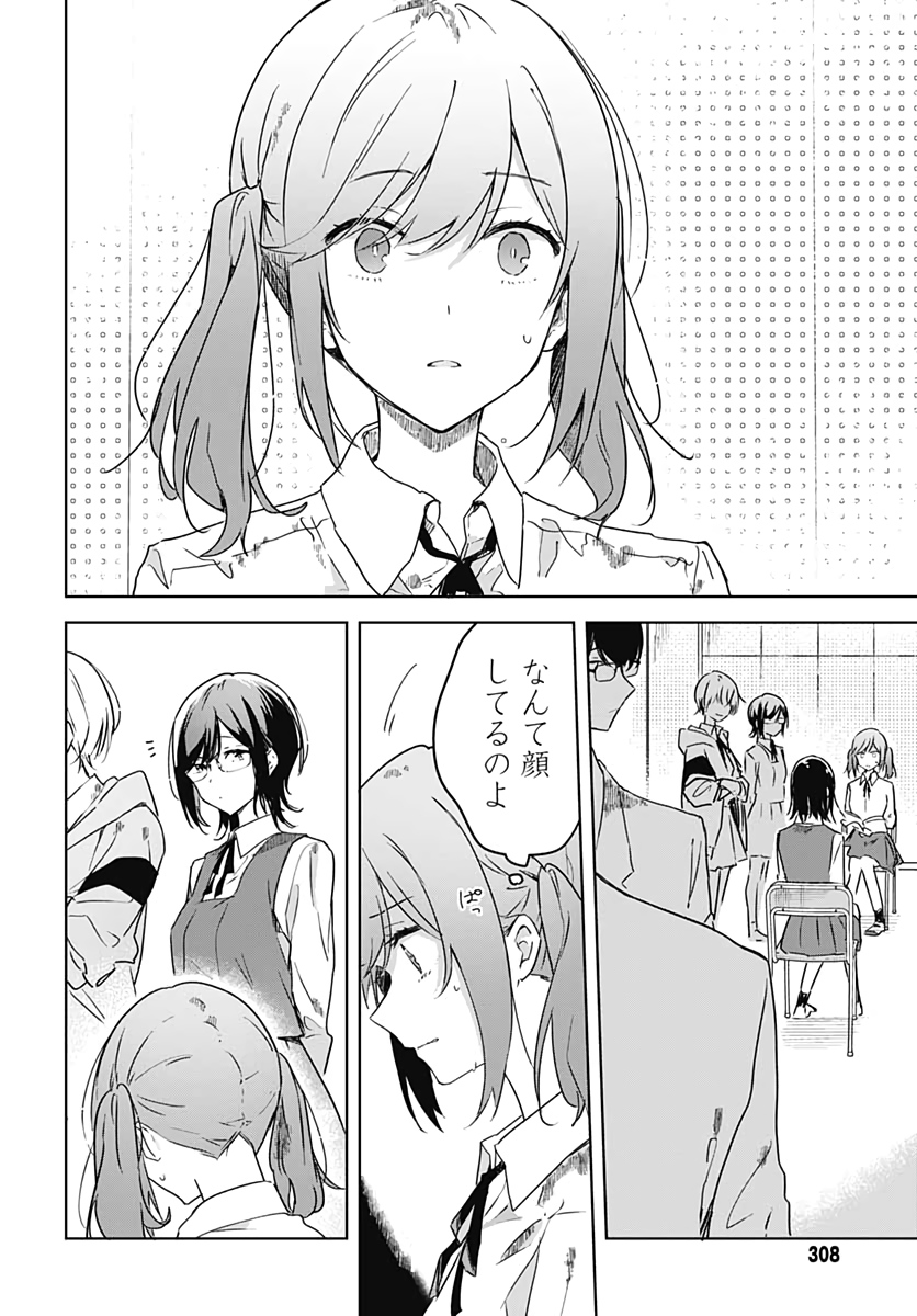 Hana wa Saku, Shura no Gotoku - Chapter 3 - Page 34