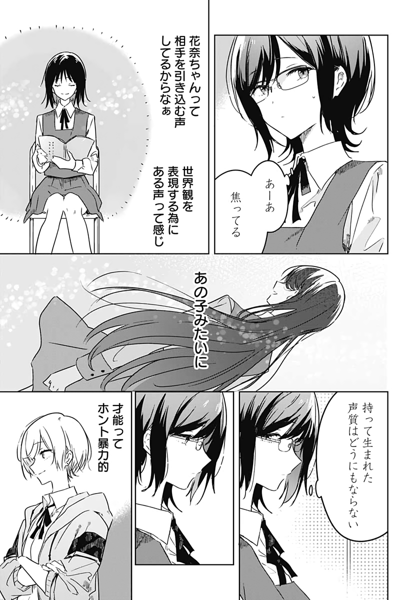 Hana wa Saku, Shura no Gotoku - Chapter 3 - Page 35