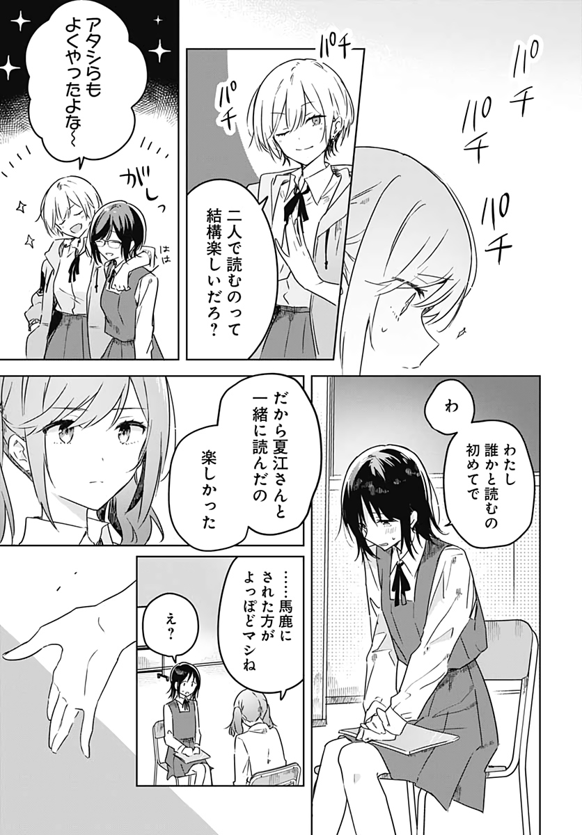 Hana wa Saku, Shura no Gotoku - Chapter 3 - Page 37