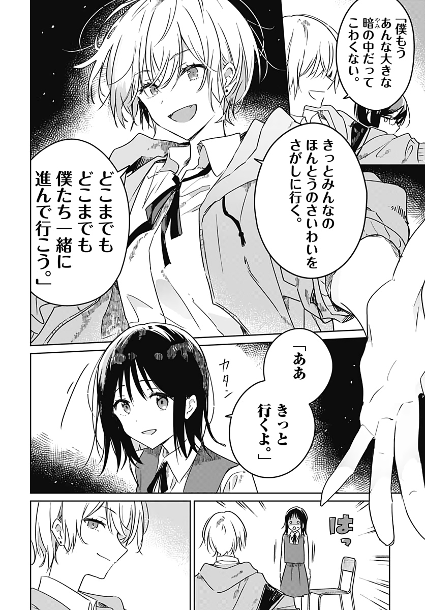 Hana wa Saku, Shura no Gotoku - Chapter 3 - Page 38