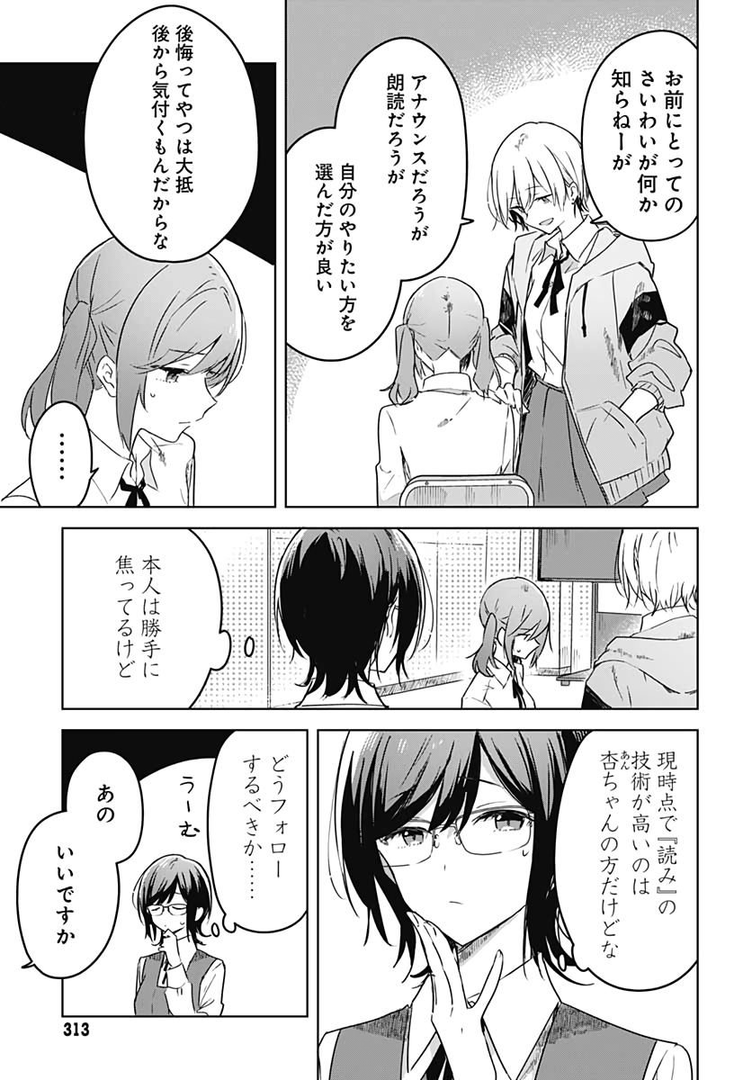 Hana wa Saku, Shura no Gotoku - Chapter 3 - Page 39