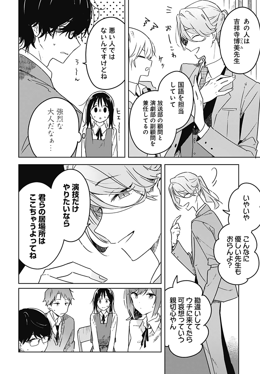 Hana wa Saku, Shura no Gotoku - Chapter 3 - Page 4